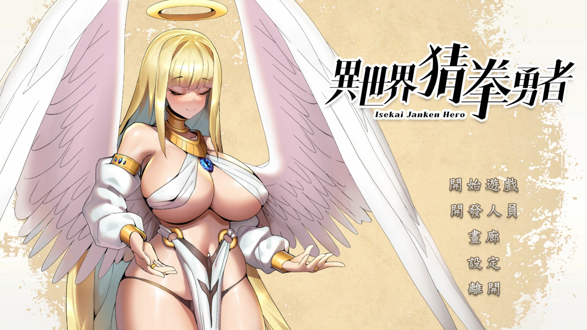 Isekai Janken Hero screenshot 1