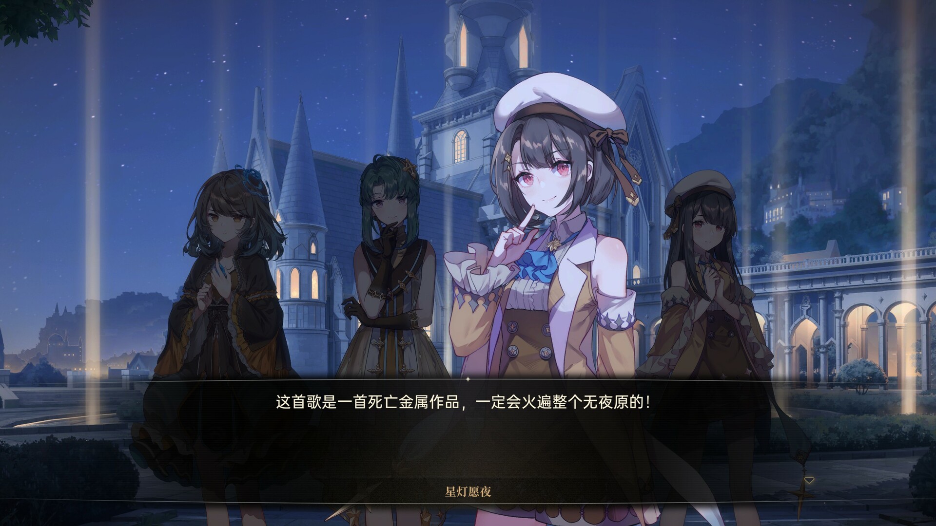 梦灯花 Noctuary 的图片