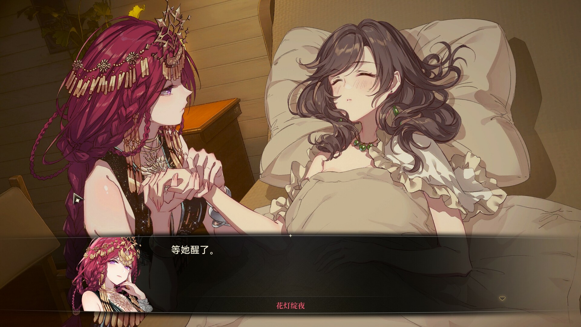 梦灯花 Noctuary 的图片