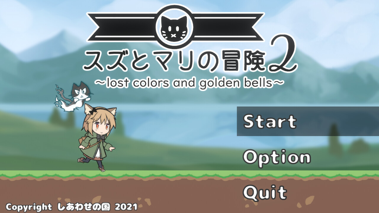 Suzu & Mari's Adventure 2 ~ lost colors and golden bells ~ screenshot 1