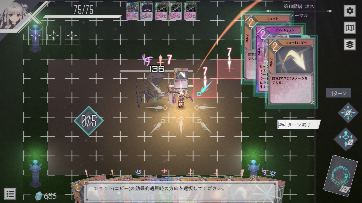ダンジョンアーティファクト screenshot 1