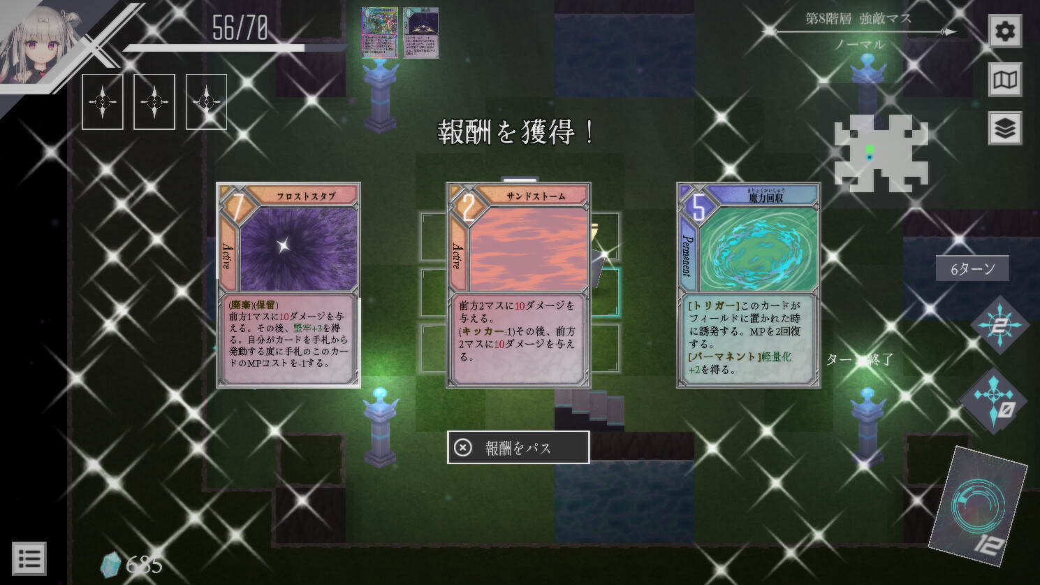 ダンジョンアーティファクト #8