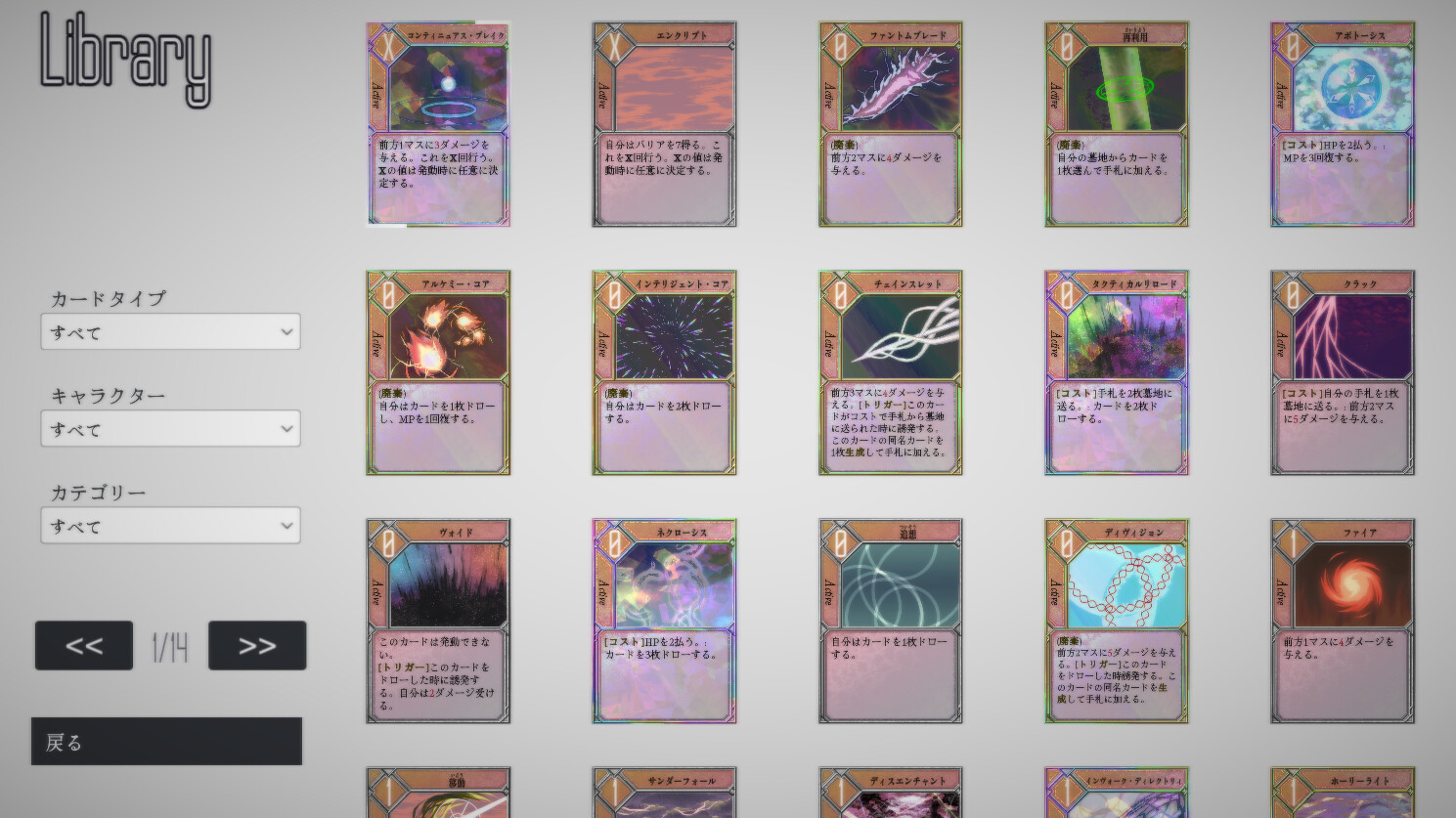 ダンジョンアーティファクト #11