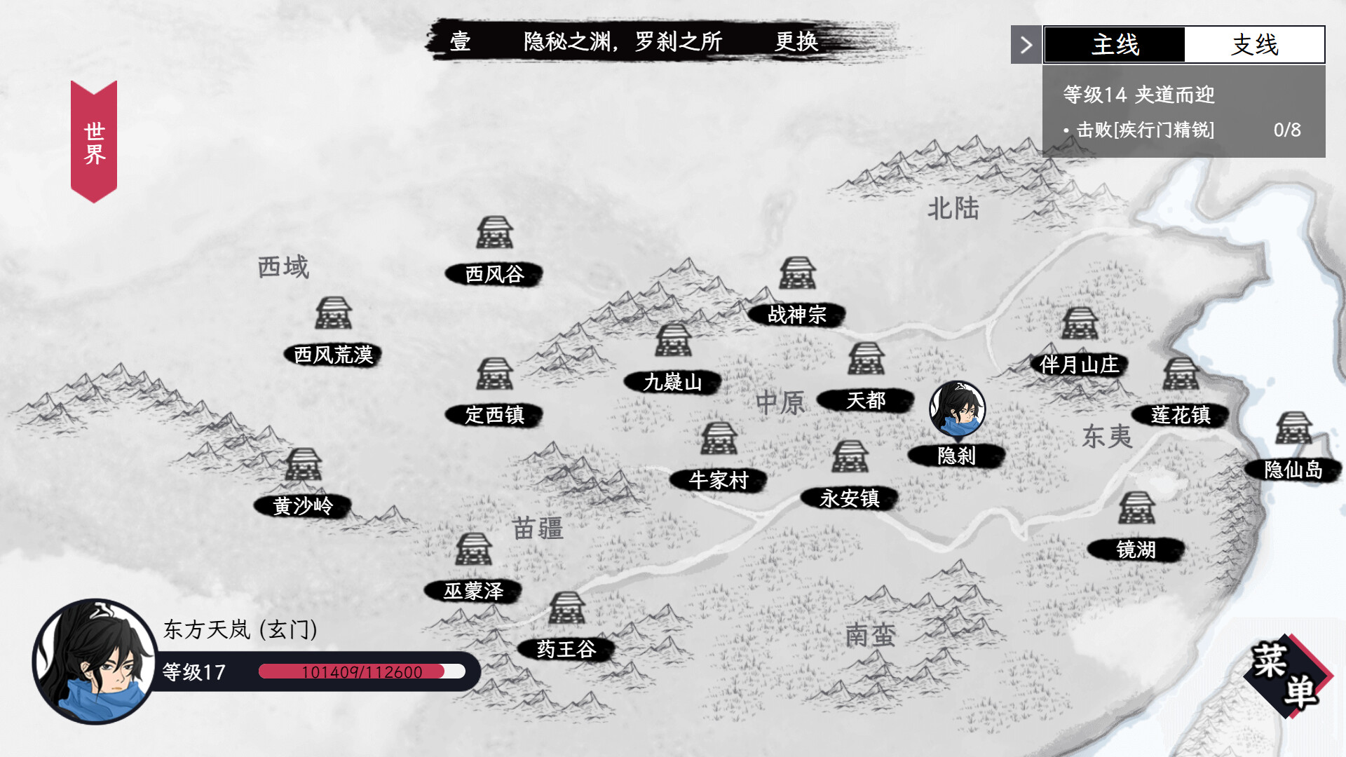 自在逍遥：风起 Tales of TianYuan Dynasty screenshot 1
