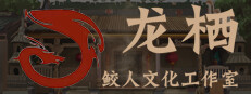 龙栖 게임 이미지