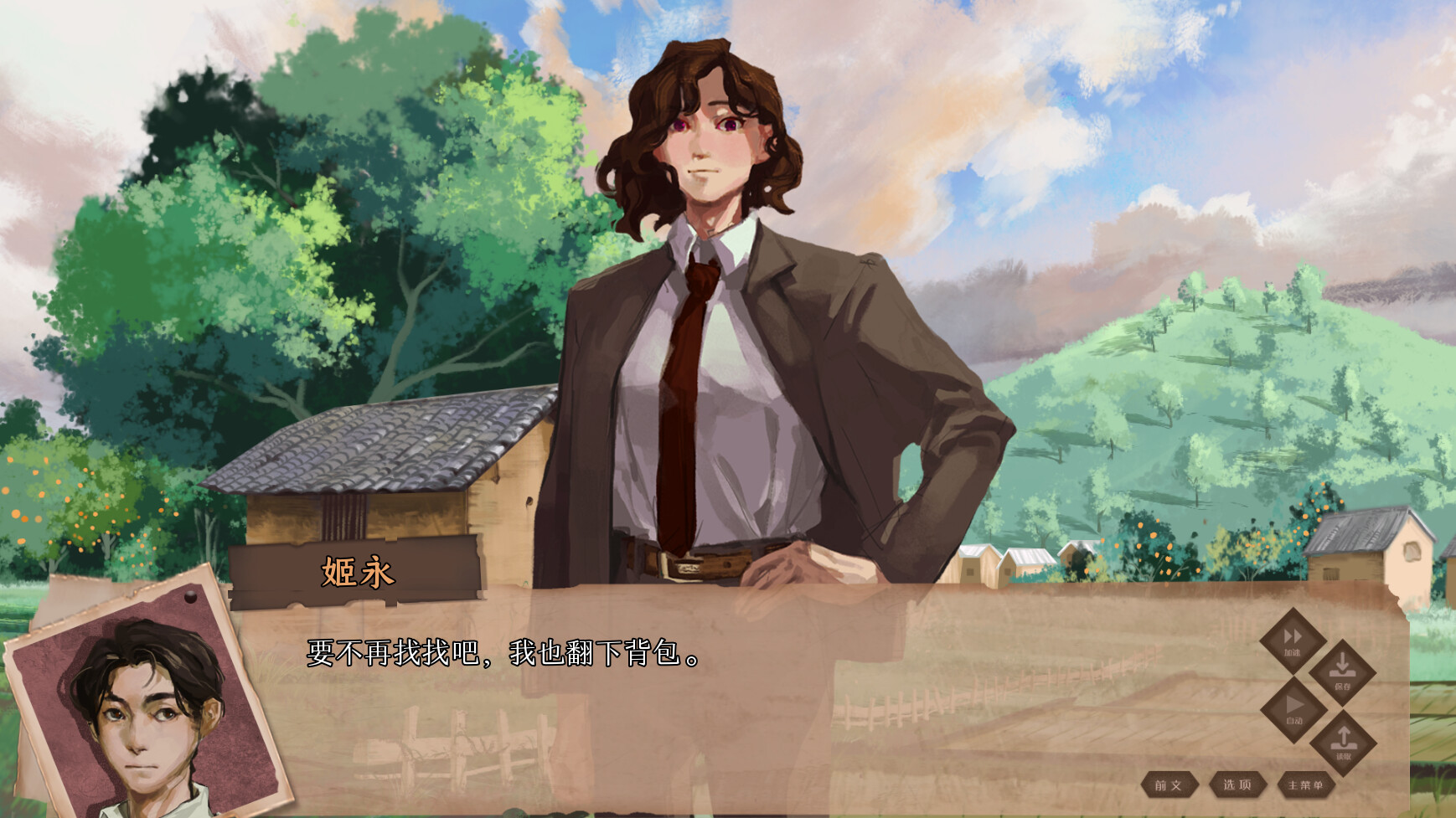 龙栖 screenshot 1