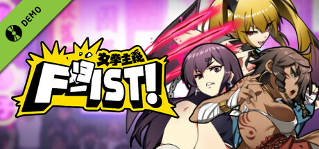 女拳主義F-ist Demo banner