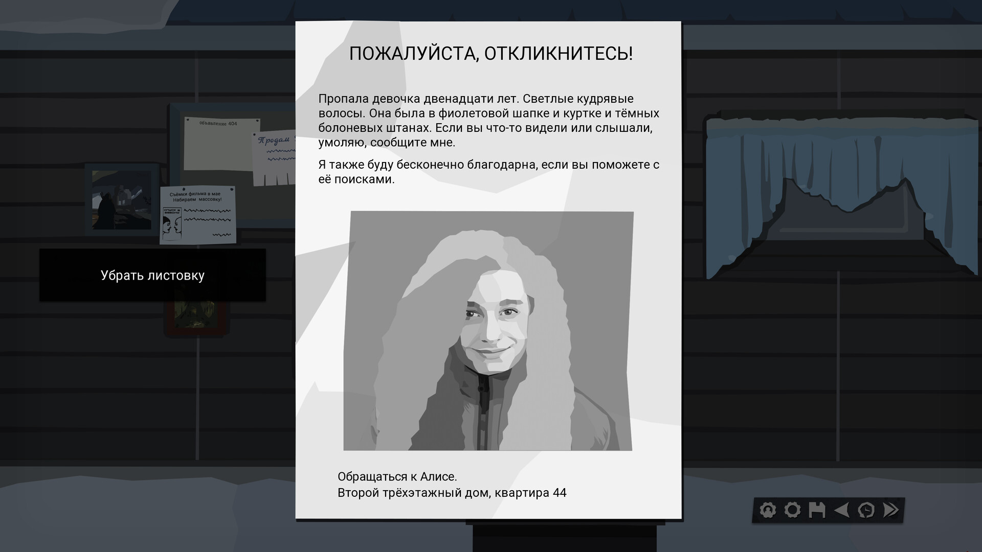 The Dawn is Inevitable (Demo) #5