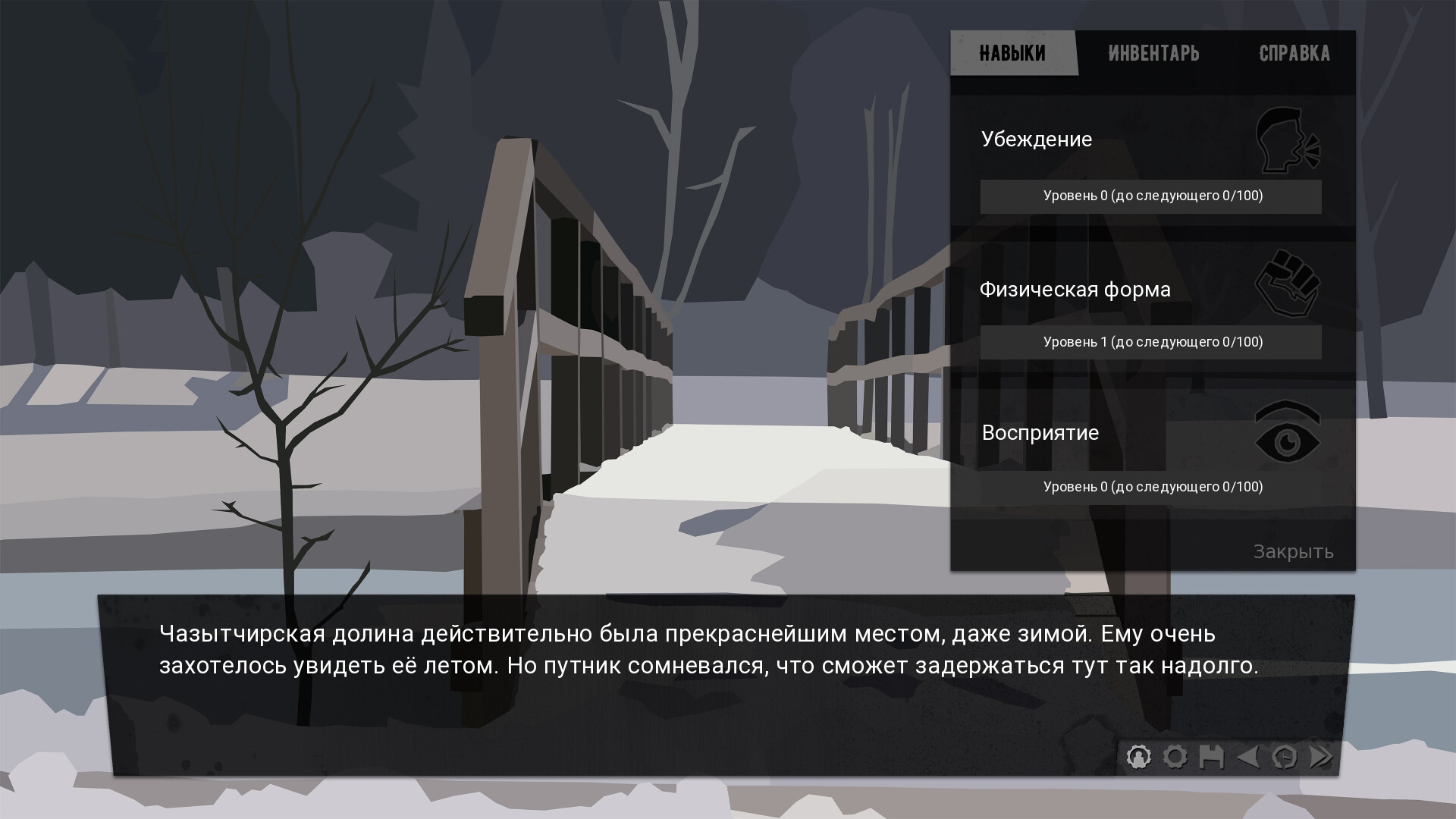 The Dawn is Inevitable (Demo) #4