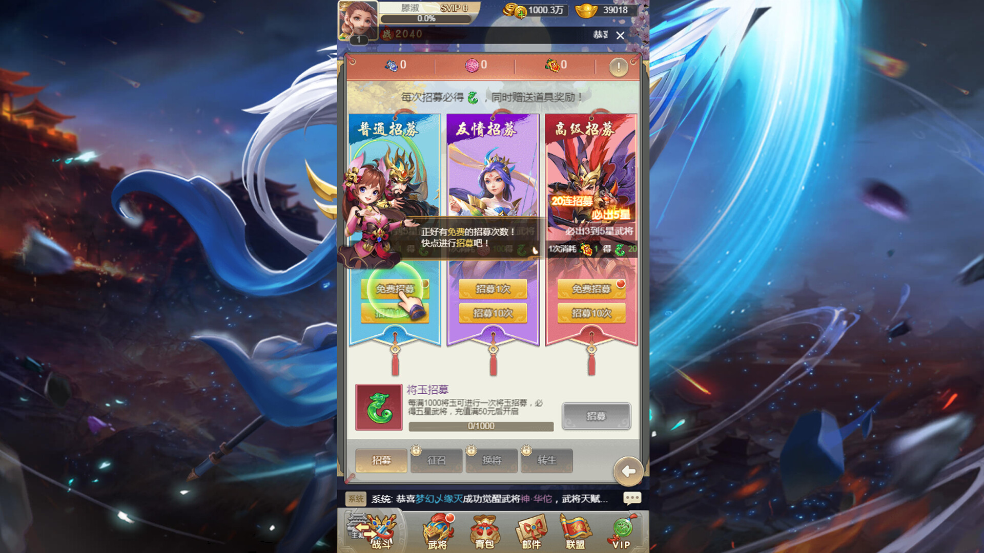 龙魂创世-激战版 screenshot 1