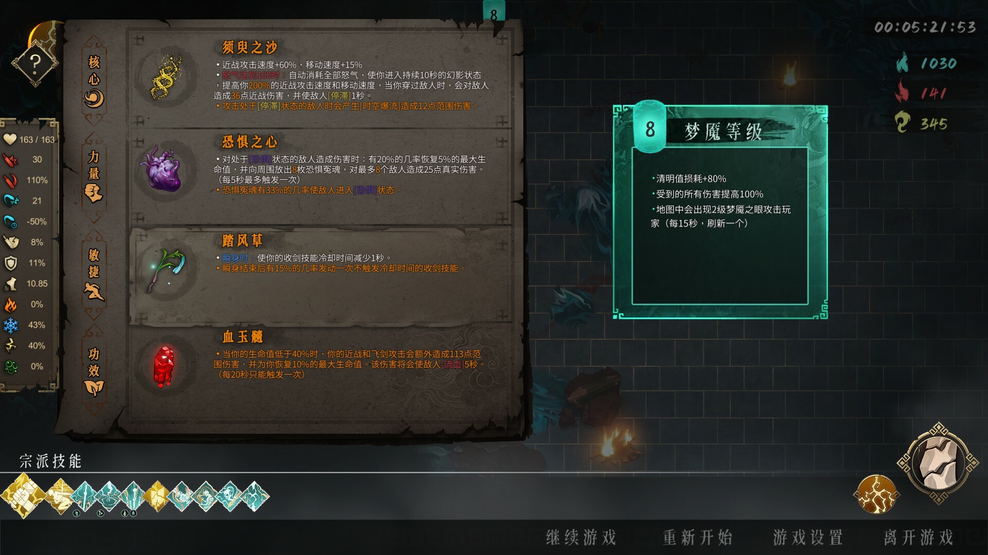 暖雪 Warm Snow - 烬梦 screenshot screenshot 6