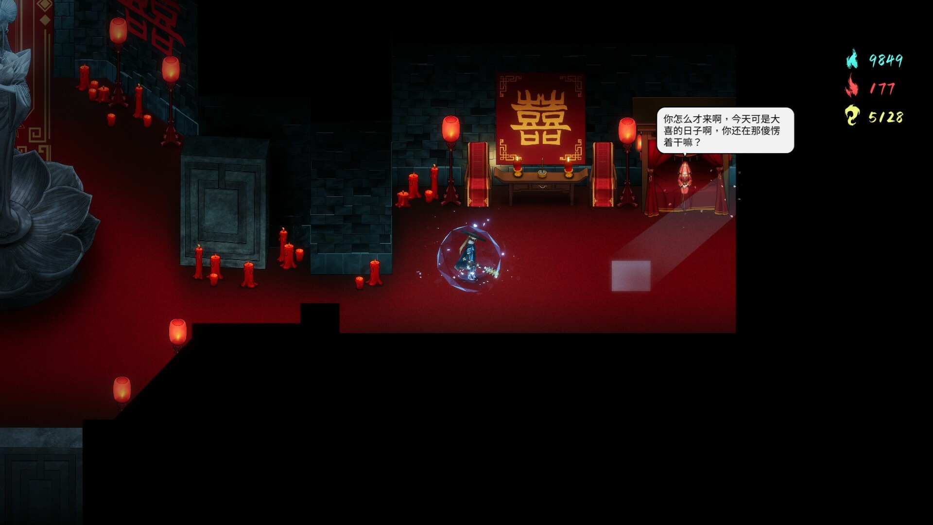 暖雪 Warm Snow - 烬梦 screenshot screenshot 10