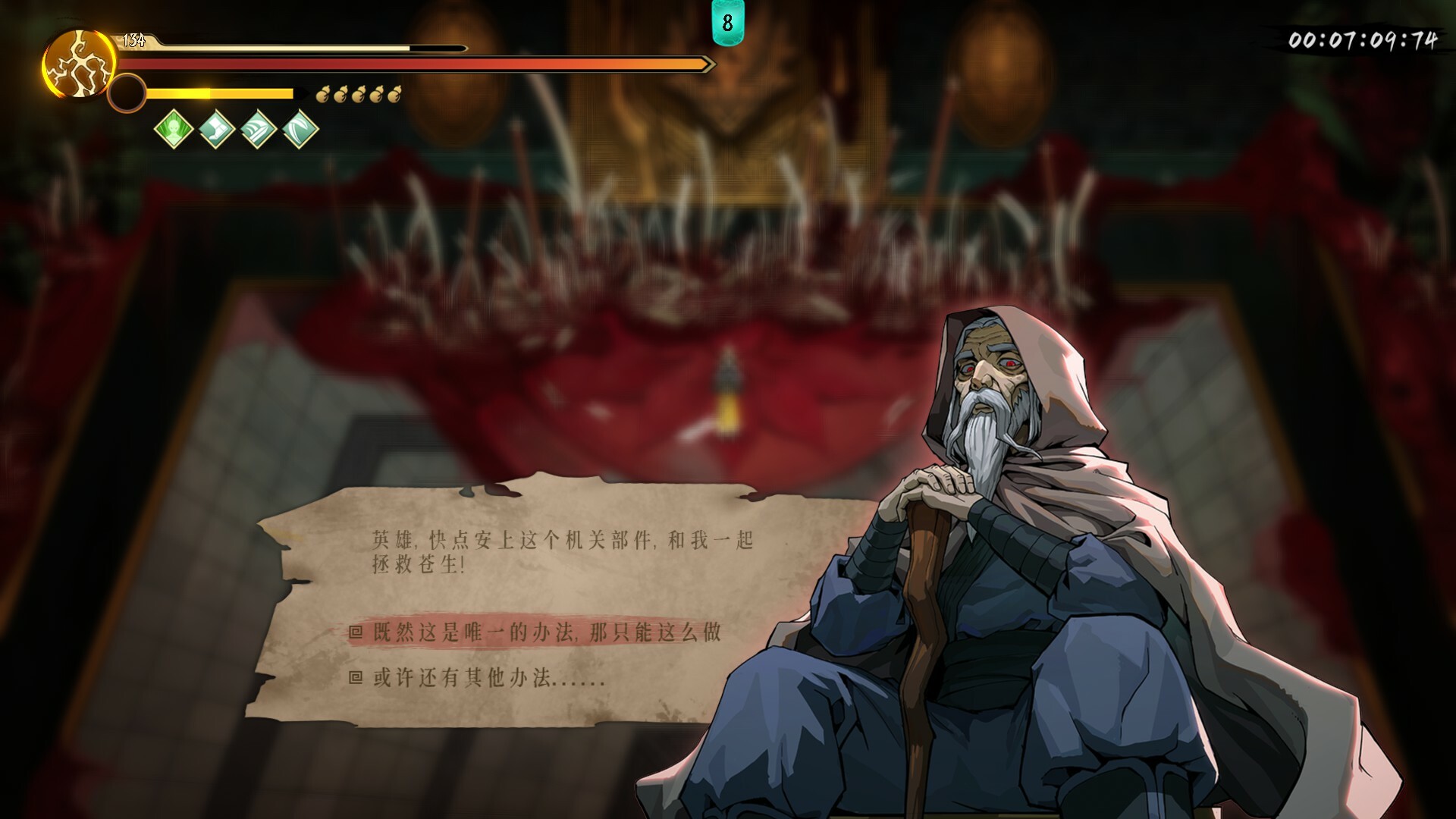 暖雪 Warm Snow - 烬梦 screenshot screenshot 8