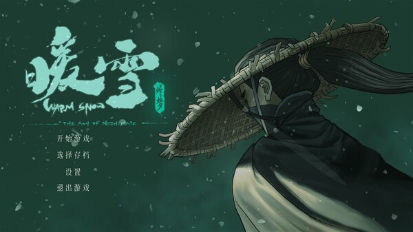 暖雪 Warm Snow - 烬梦 暖雪 Warm Snow - 烬梦