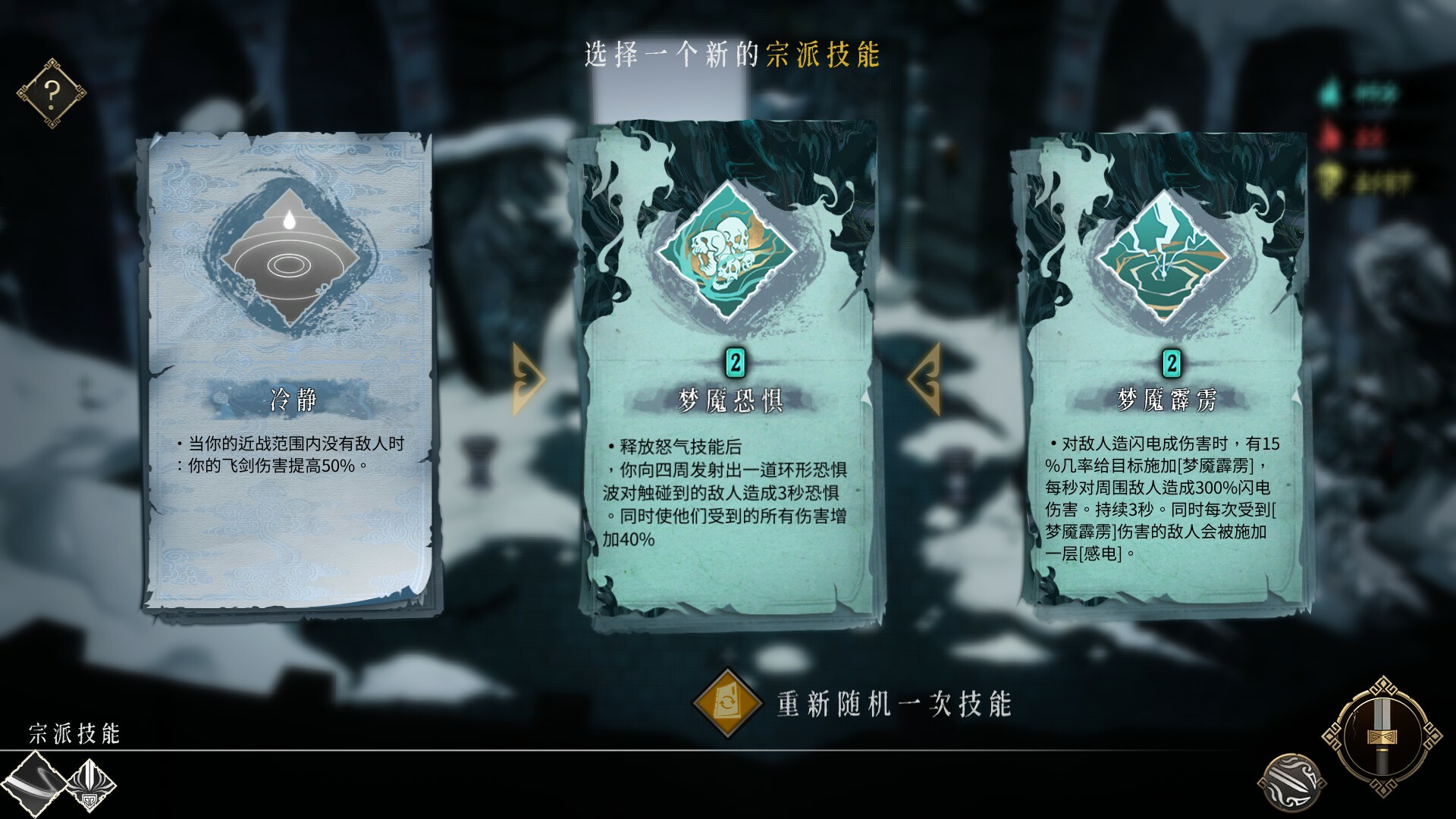 暖雪 Warm Snow - 烬梦 screenshot screenshot 4