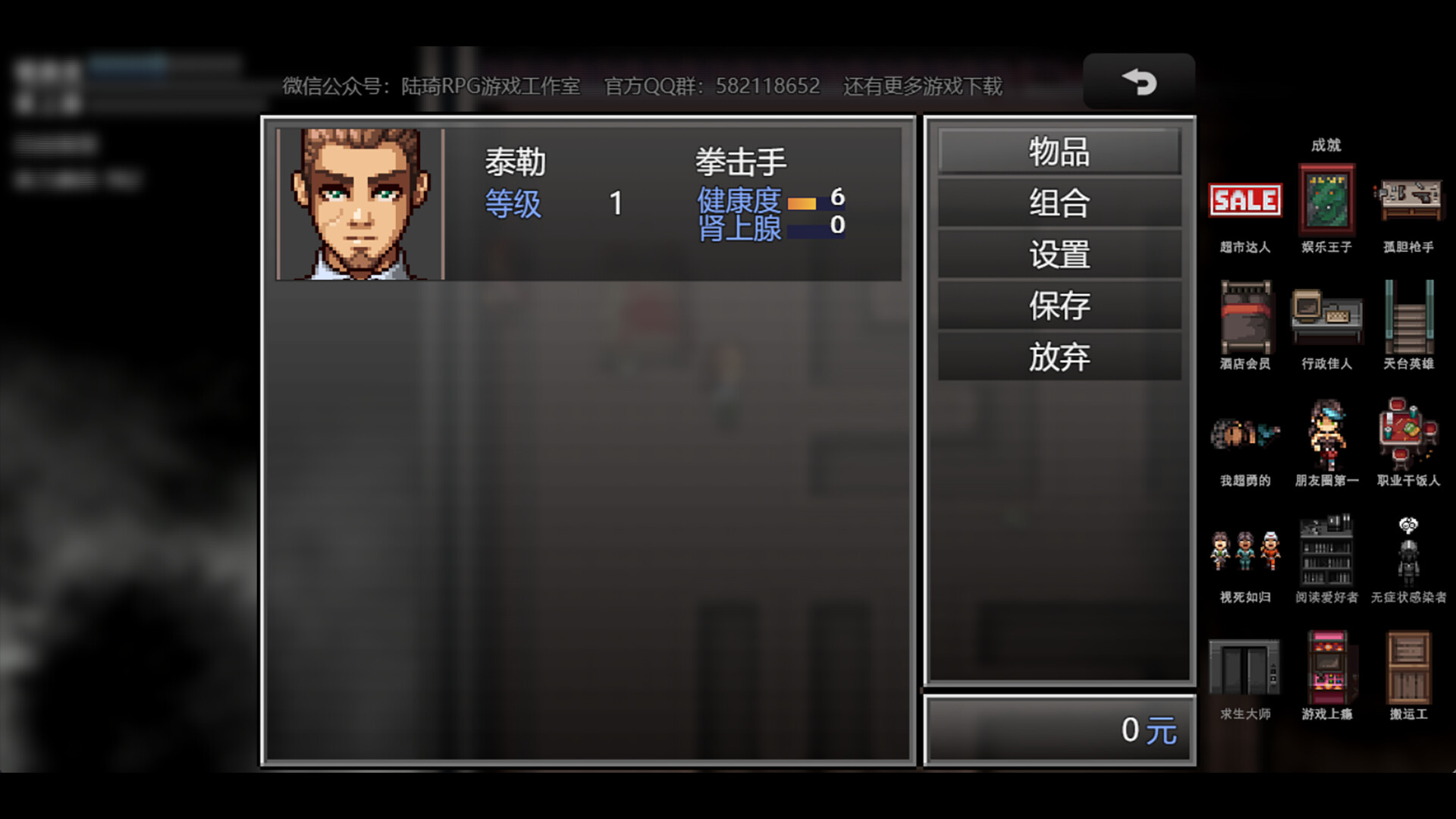 末日竟在我身边3 - Zombies Everywhere 3 #8