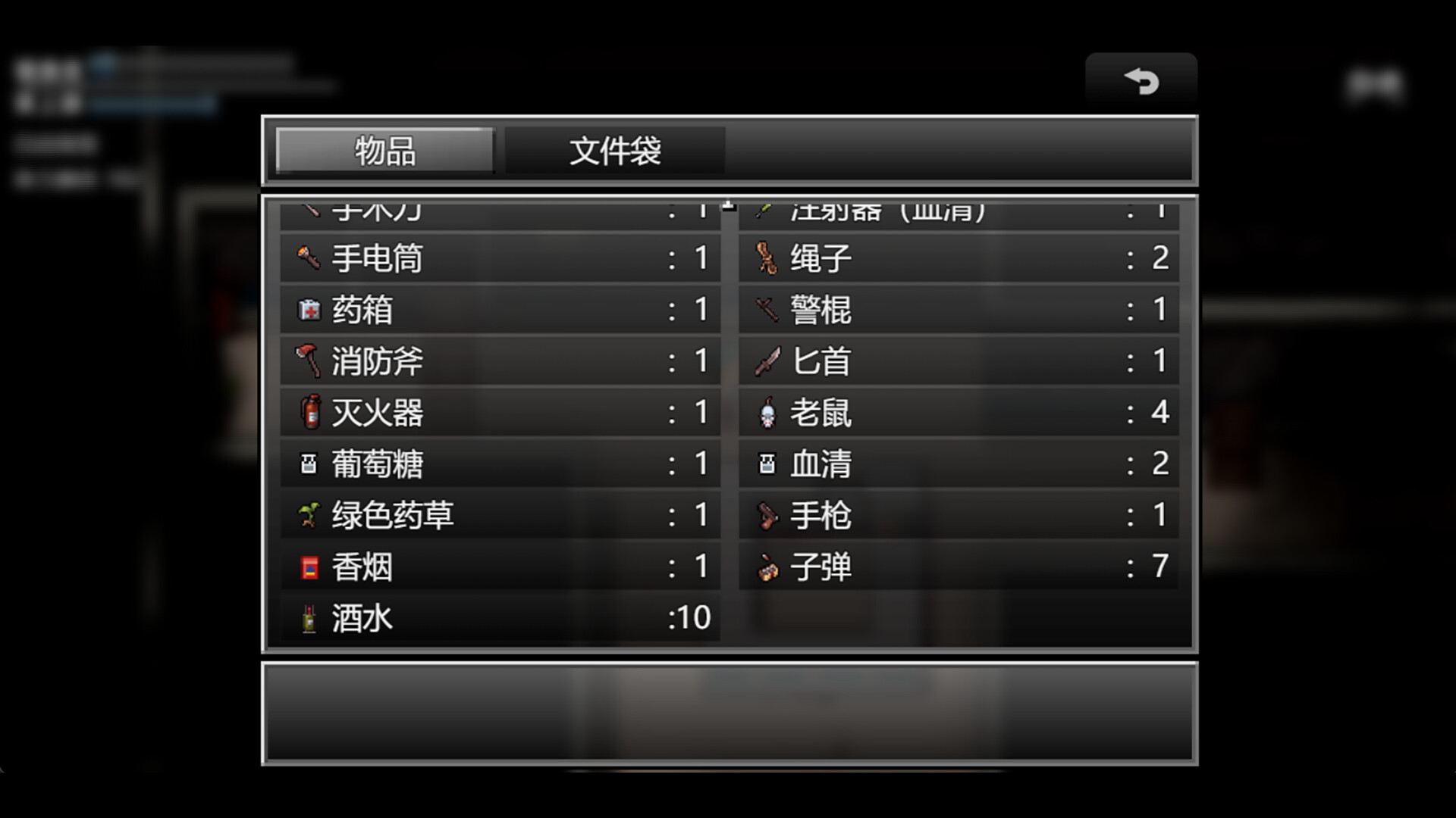 末日竟在我身边3 - Zombies Everywhere 3 #10