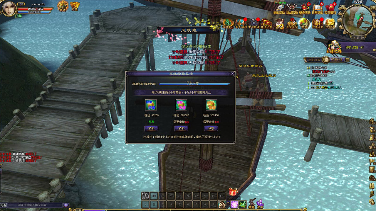 决战紫禁怀旧服截图