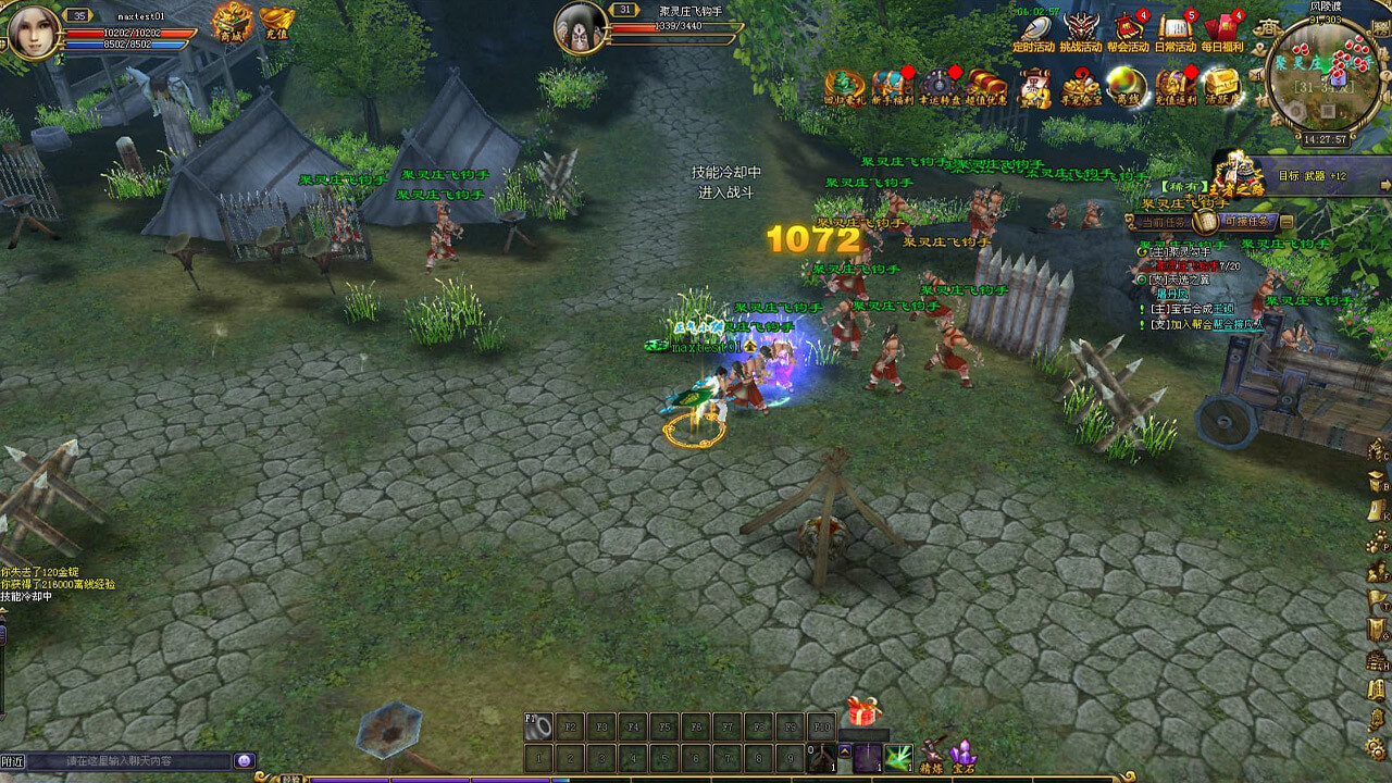 决战紫禁怀旧服 #3