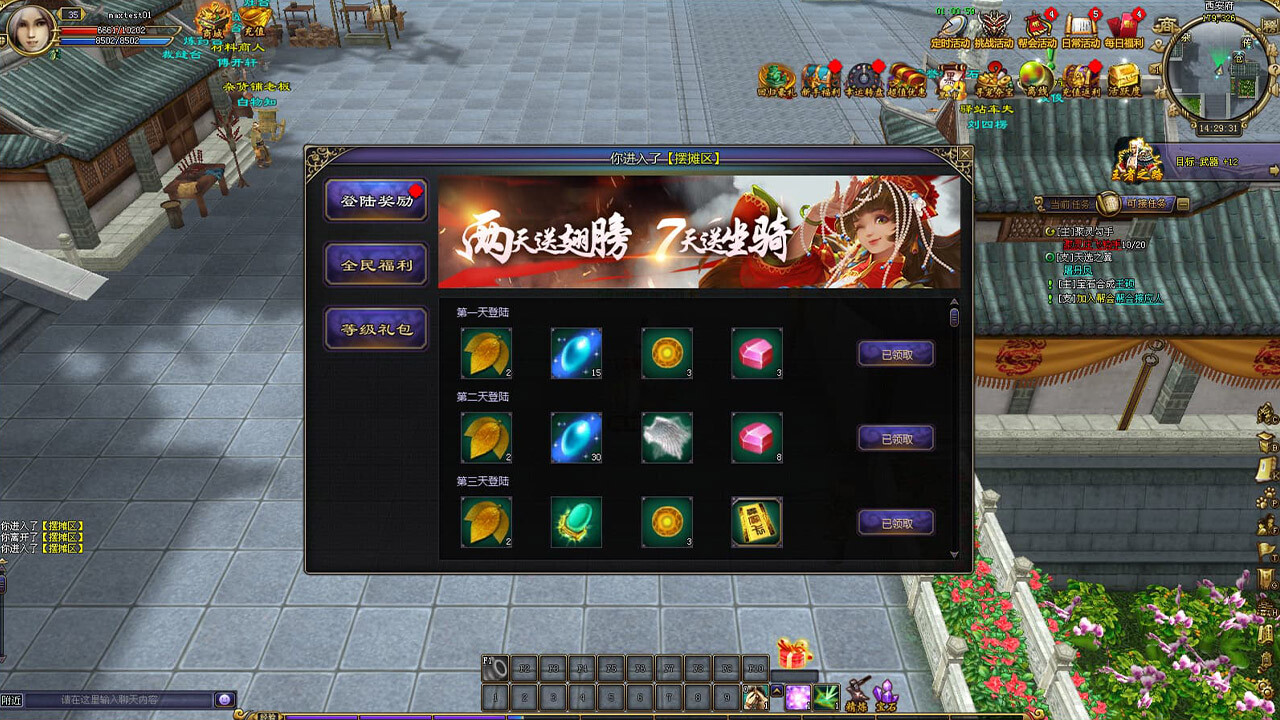 决战紫禁怀旧服截图