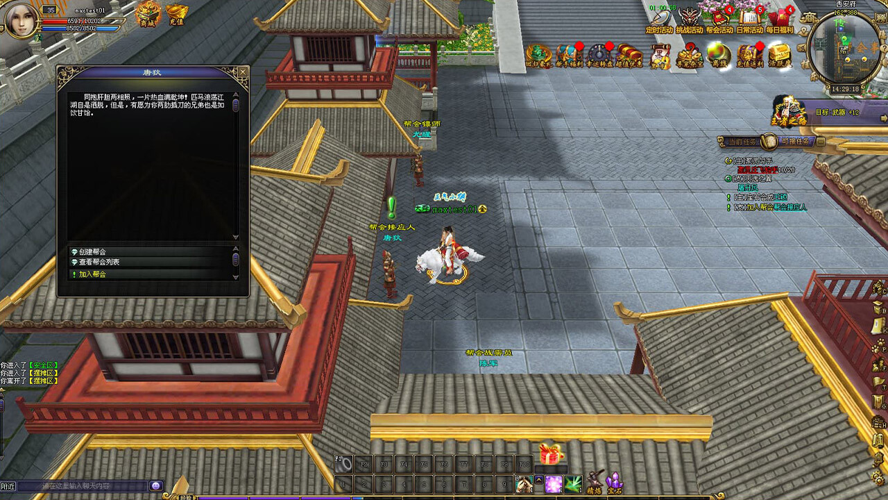 决战紫禁怀旧服 #6