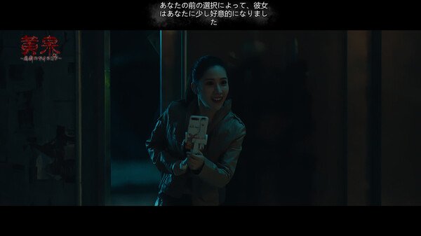 黄泉～悪夢のアイランド～ Screenshot