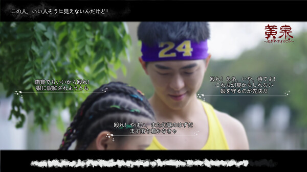 黄泉～悪夢のアイランド～ Screenshot