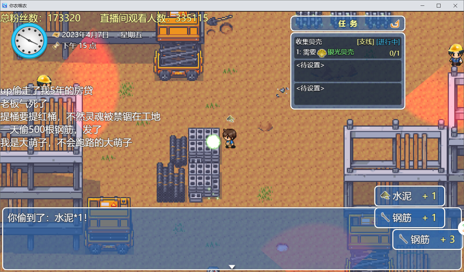 你农哦农-Need Know What Know #0