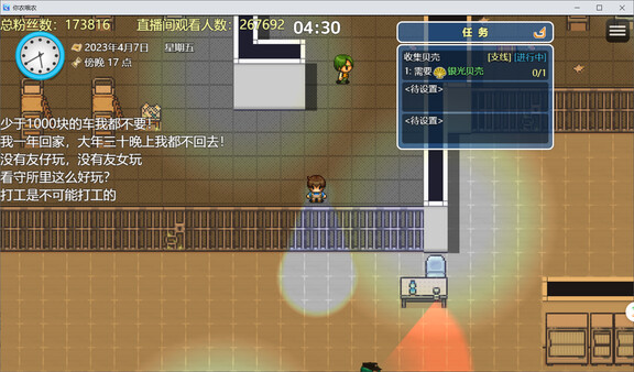 图片[7]-你农哦农|Build.12008862|前任回来了-中年失业模拟器外传+DLC|官方中文|解压即撸|完美学习版|-克苏恩资源社区