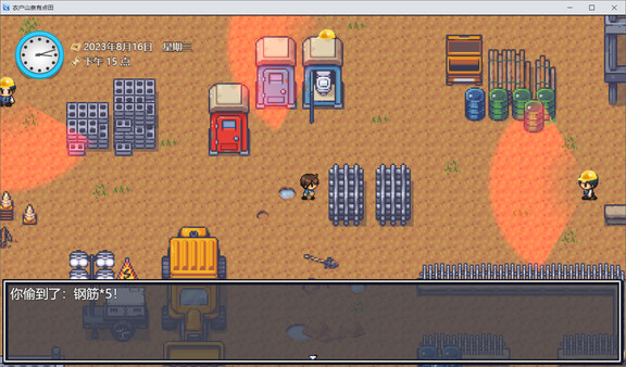 你农哦农-Need Know What Know game for Linux 1