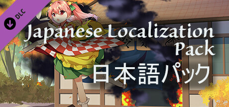 Suzunaan on Fire- Japanese Localization banner image