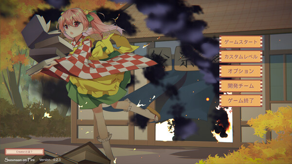 Suzunaan on Fire- Japanese Localization Suzunaan on Fire- Japanese Localization