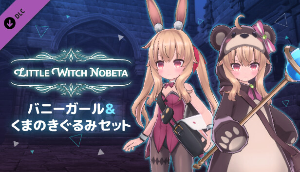 Steam：Little Witch Nobeta - バニーガール&くまのきぐるみセット