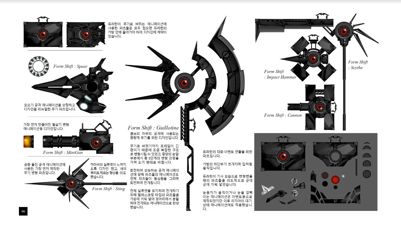 BLACK WITCHCRAFT : Digital Artbook(Korean) #3