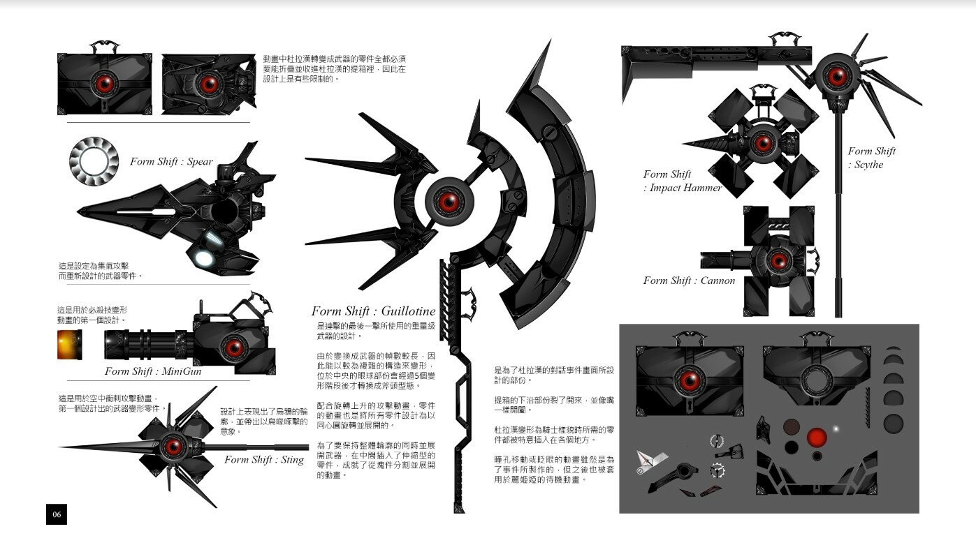 BLACK WITCHCRAFT : Digital Artbook (Traditional Chinese) #3