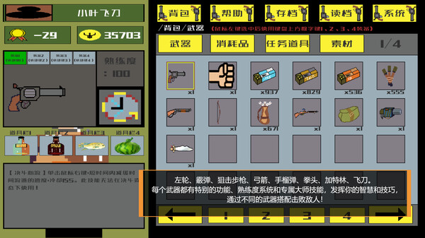 西部幻想 WestFantasyfor windows and Linux 1