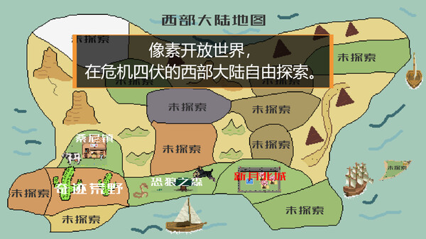 西部幻想 WestFantasy game for Linux 1