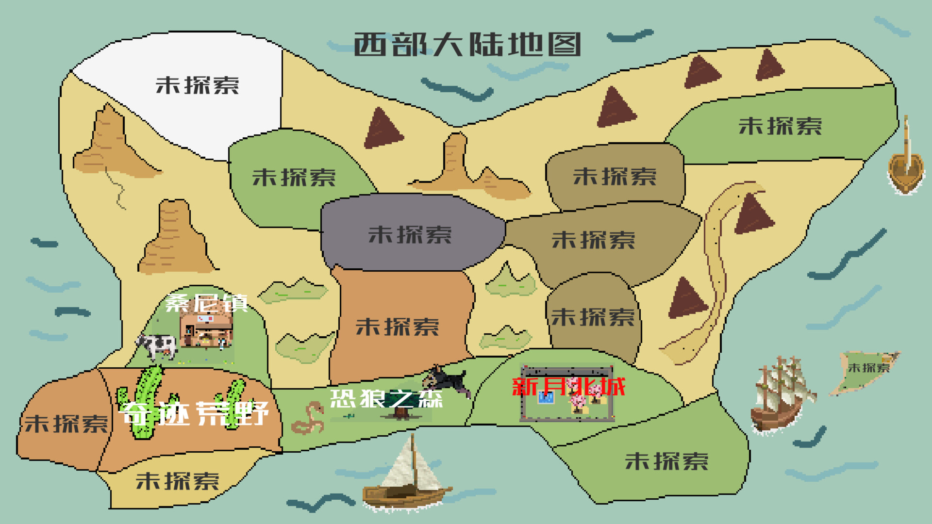 西部幻想 WestFantasy screenshot 1