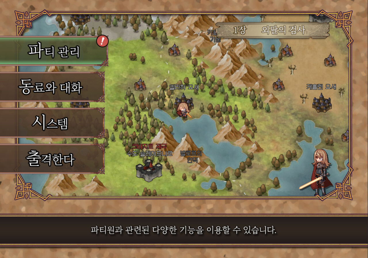 Broken Blade: Prelude #5