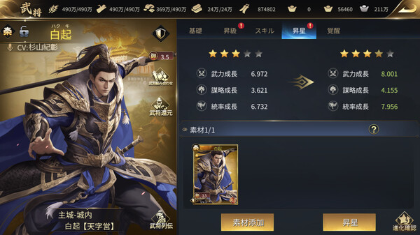 Скриншот из The Qin Empire