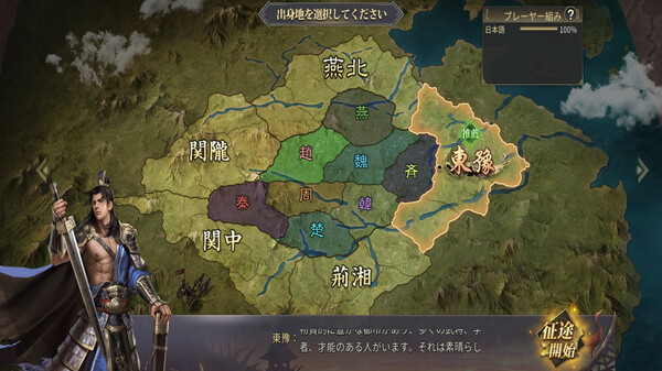 Скриншот из The Qin Empire