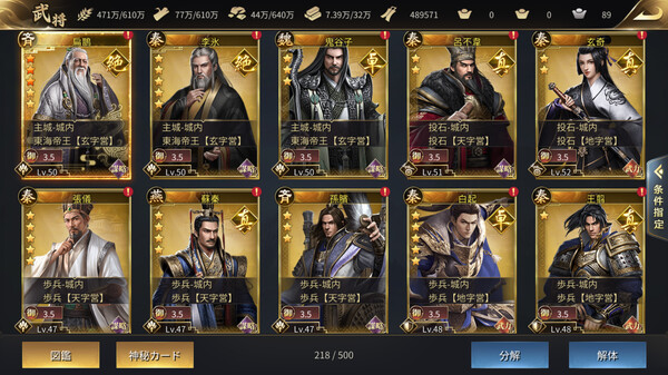 Скриншот из The Qin Empire