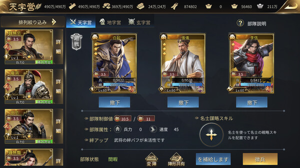 Скриншот из The Qin Empire