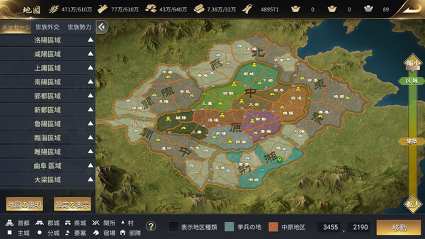 Скриншот из The Qin Empire