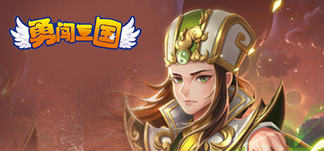 勇闯三国 Cover Image