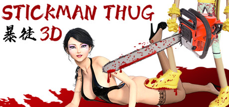 StickmanThug3D火柴人暴徒 Cover Image