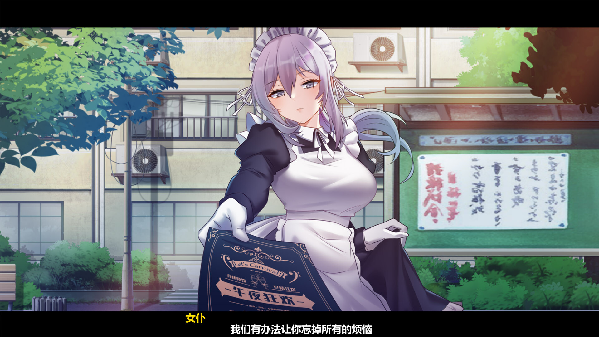 Lunar Mirror:The Pavilion of Desire screenshot 1