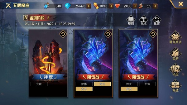 Screenshot of 魔卡幻想
