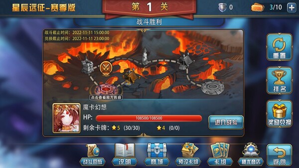 Screenshot of 魔卡幻想