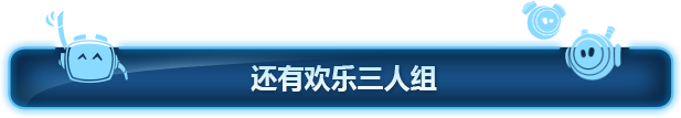 波提：字节国度大冒险游戏